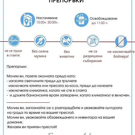 Rainbow 3-103 Cozy Sunny Lägenhet Slăntjev Brjag